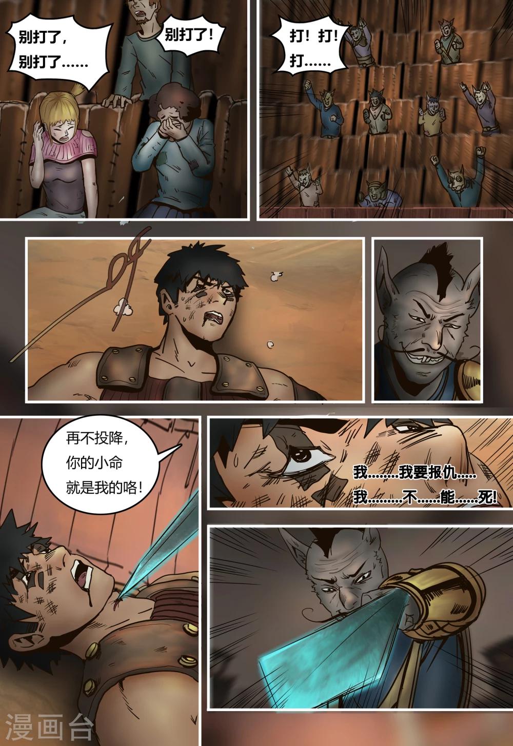 第95话 暗算8