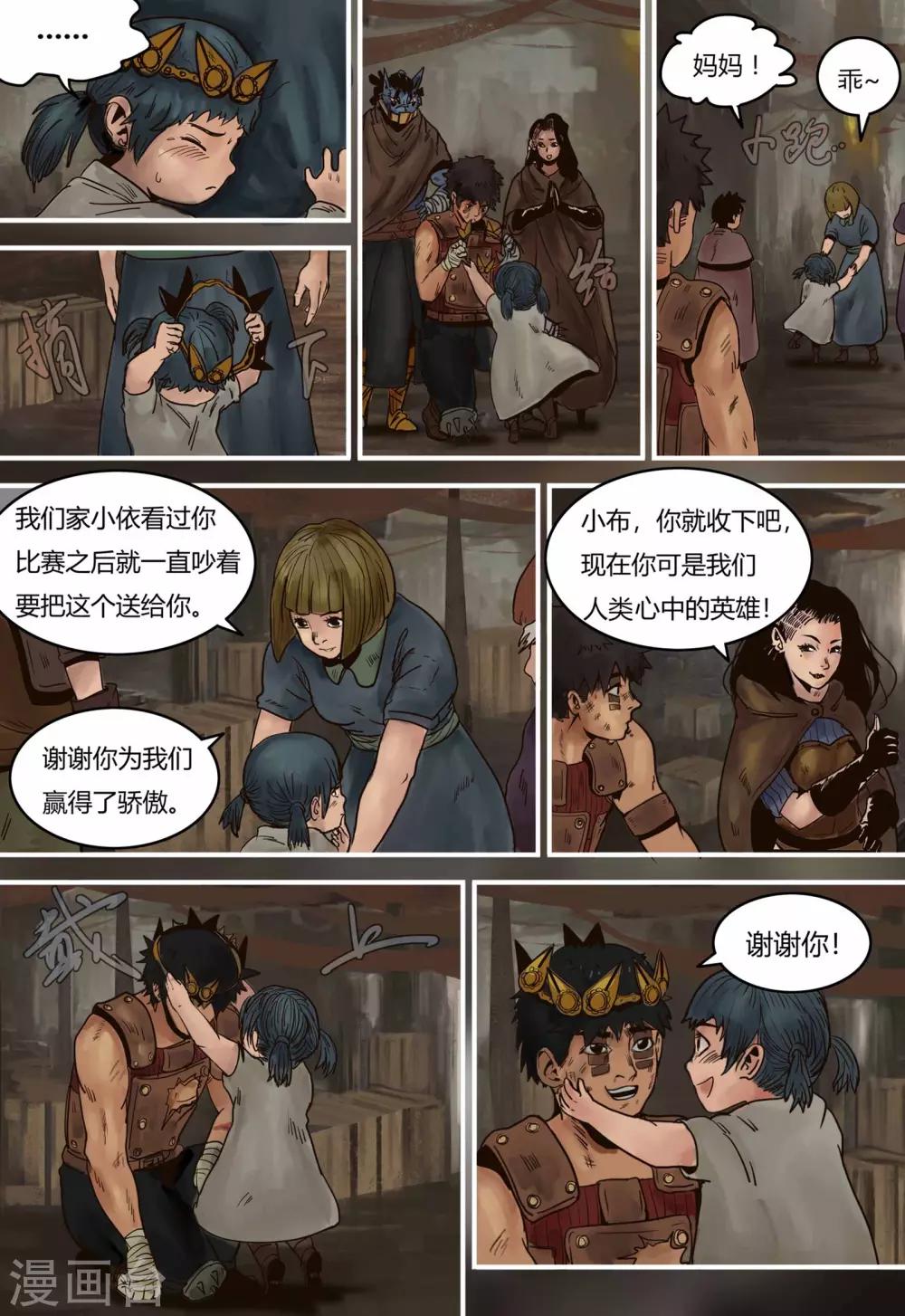 第97话 阿诺的家3