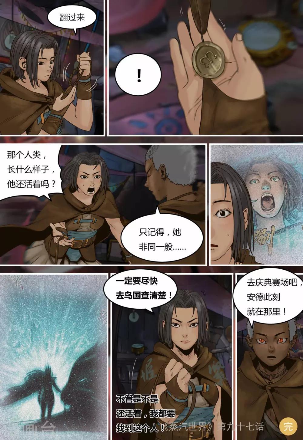 第97话 阿诺的家9