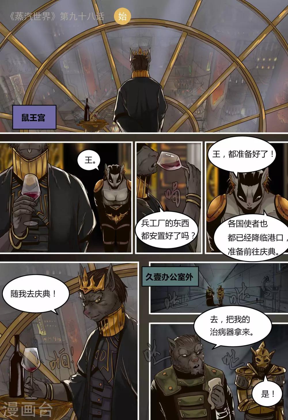 第98话 庆典0
