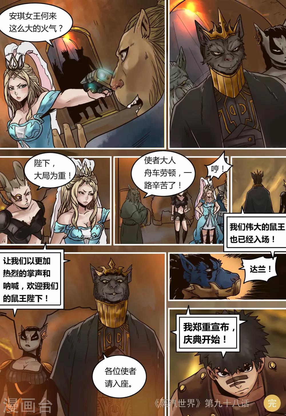 第98话 庆典10