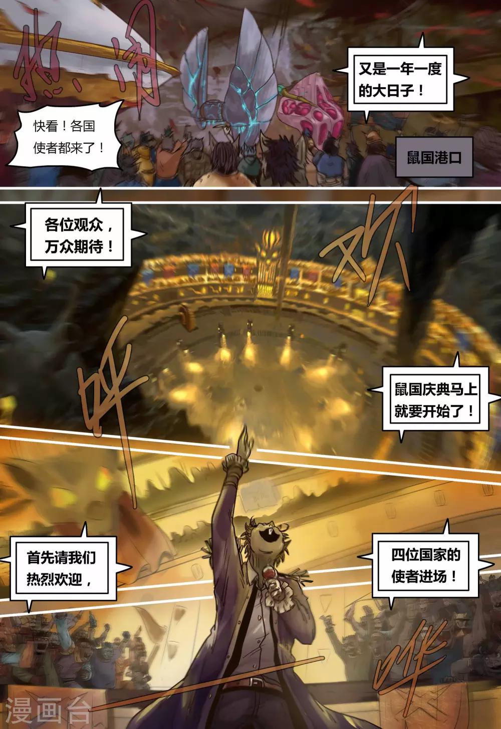 第98话 庆典5