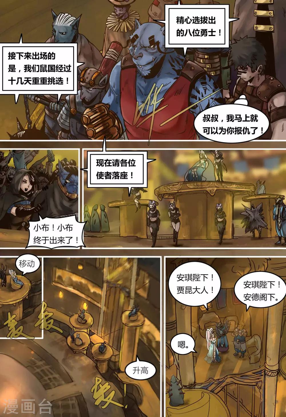 第98话 庆典8