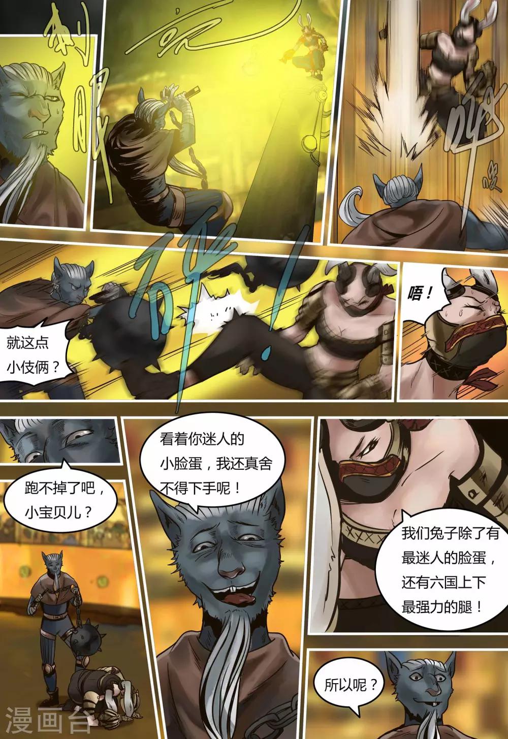 第99话 决斗盛宴2