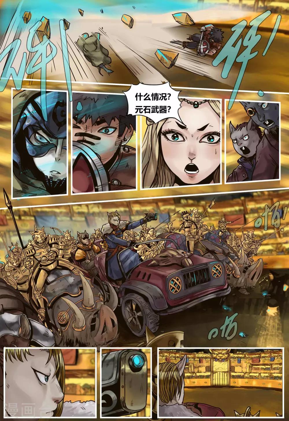 第99话 决斗盛宴8