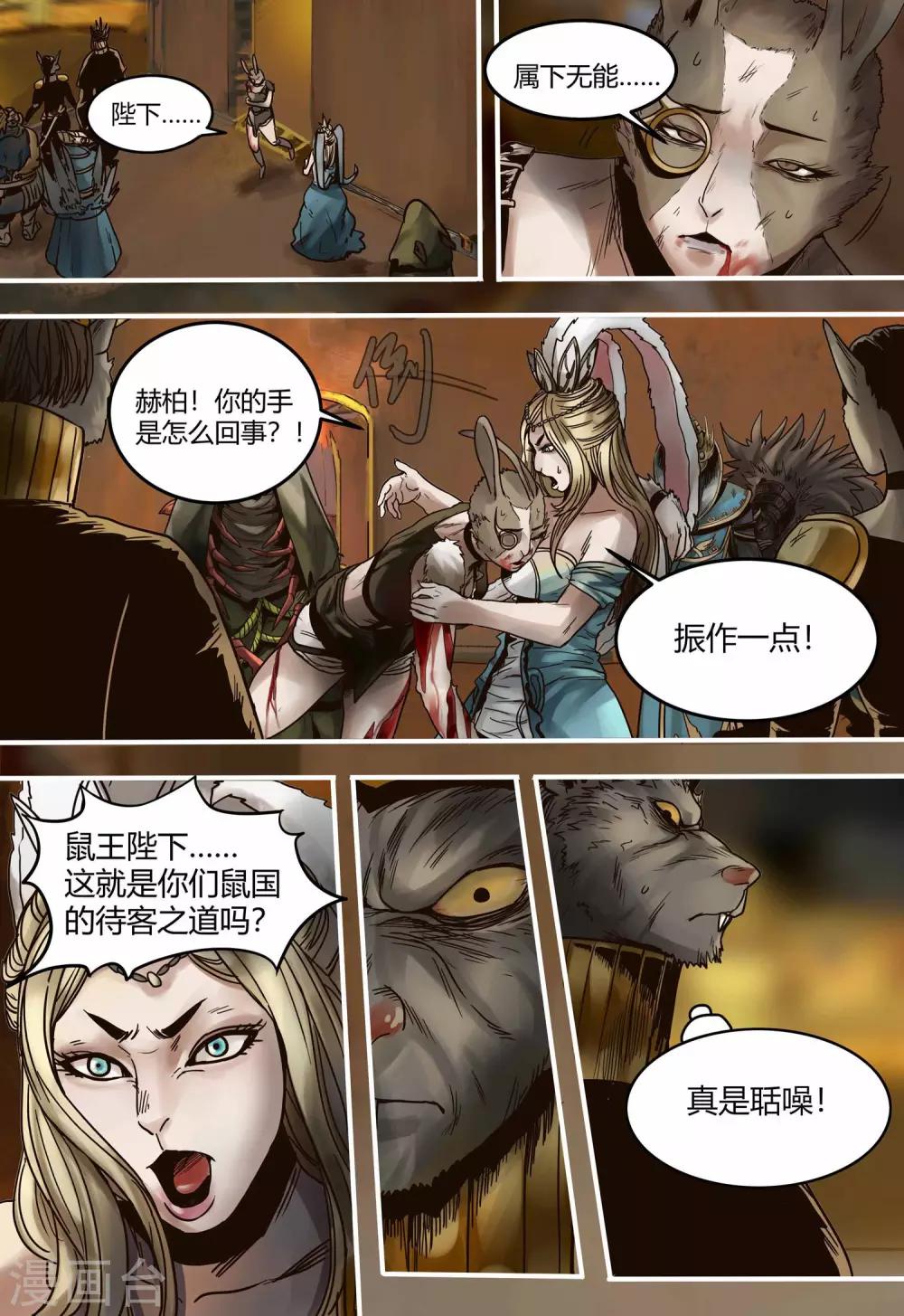 第102话 失控1
