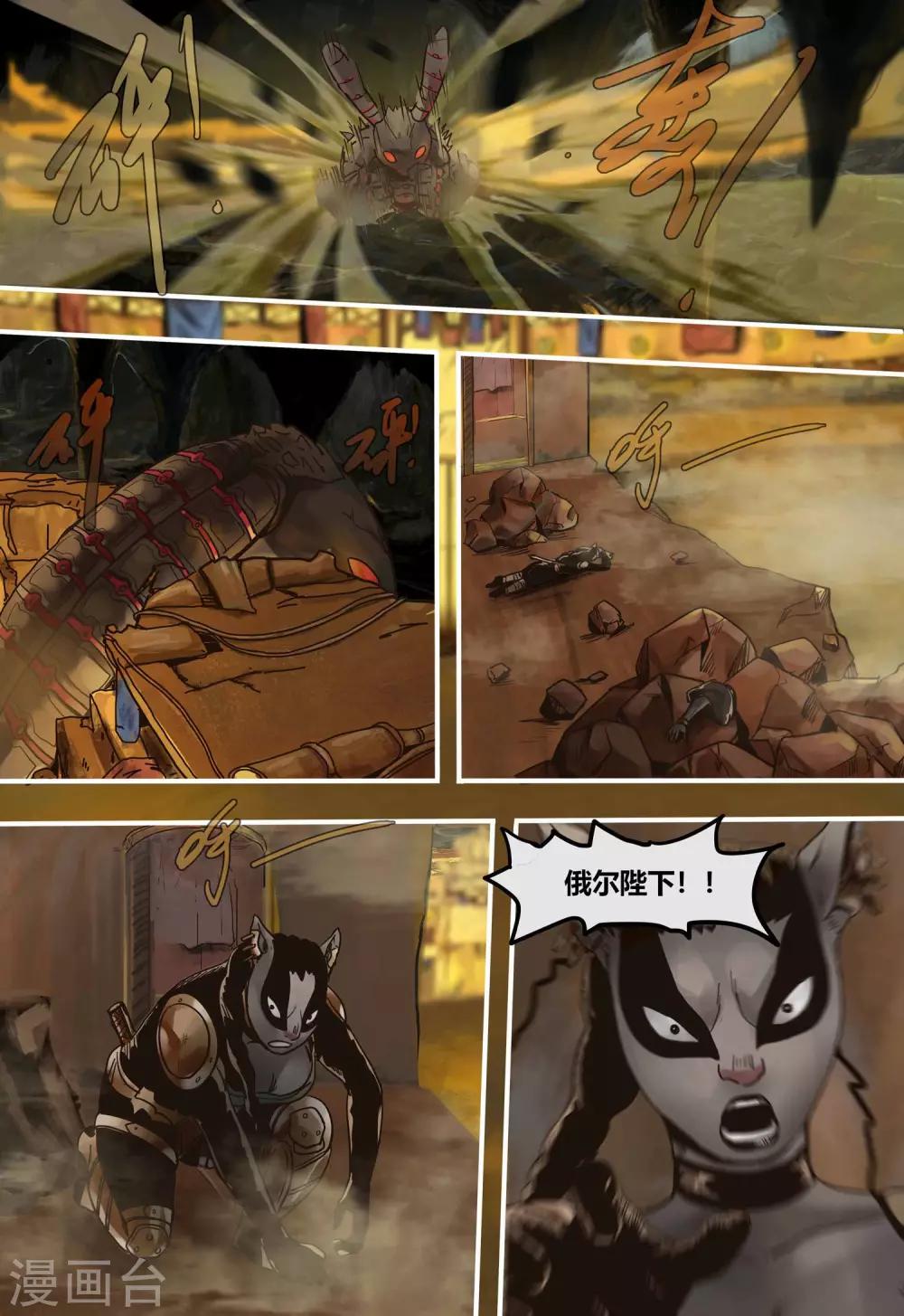 第102话 失控11