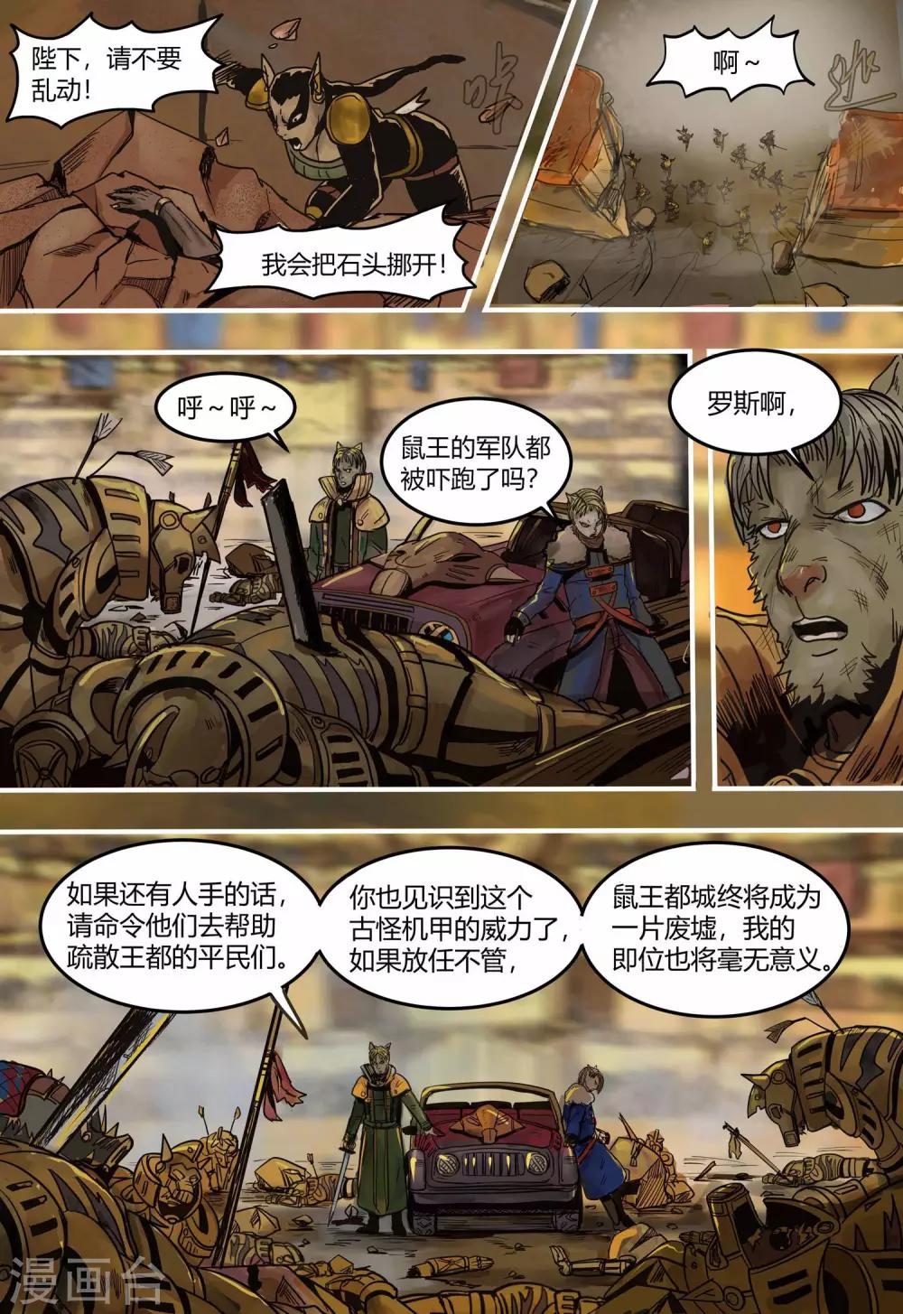 第102话 失控12