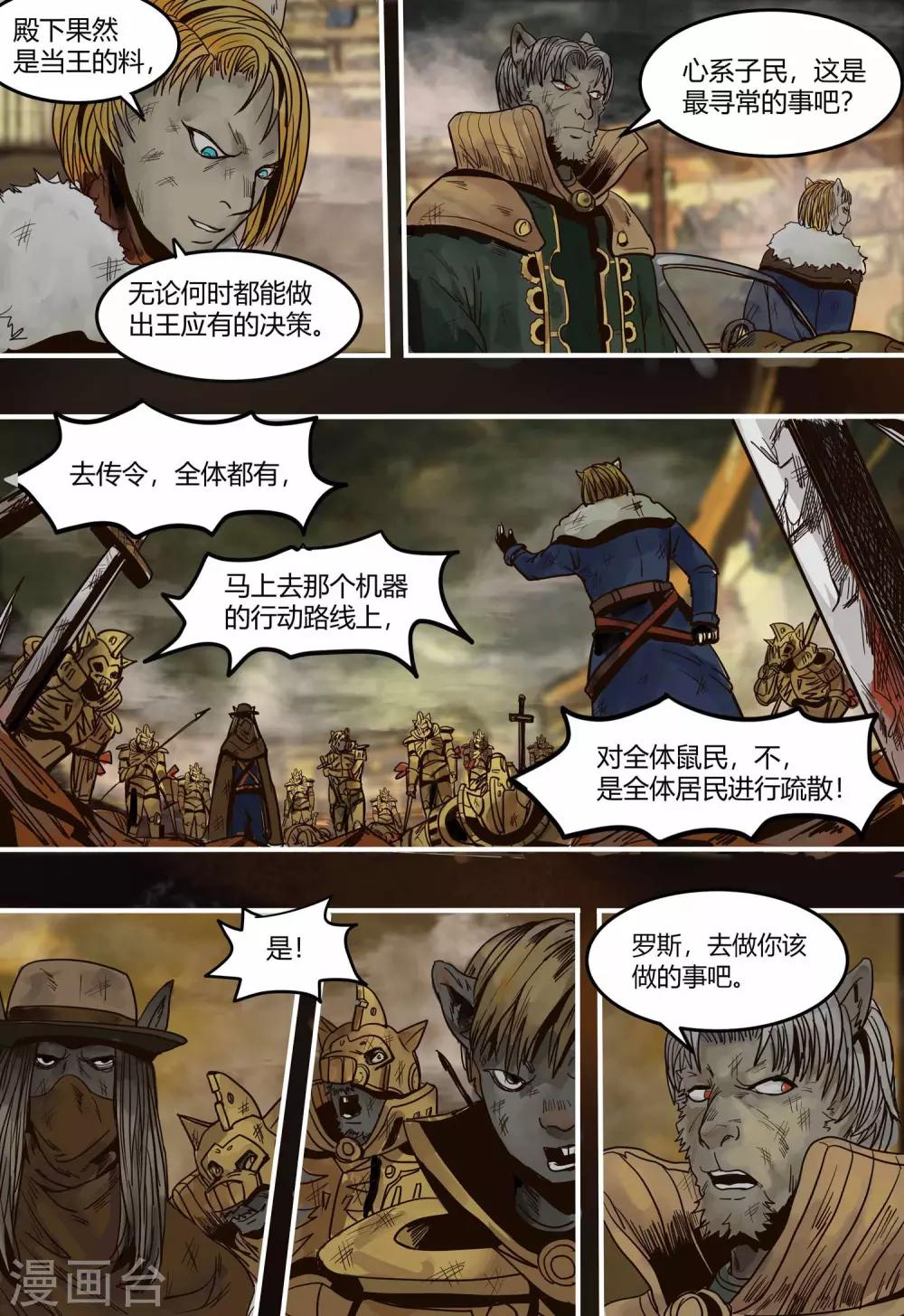第102话 失控13