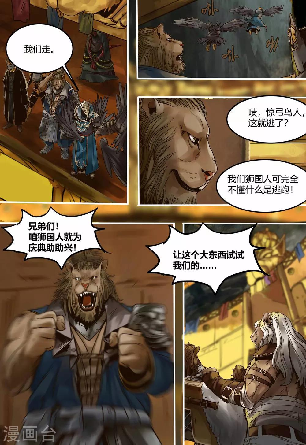 第102话 失控3