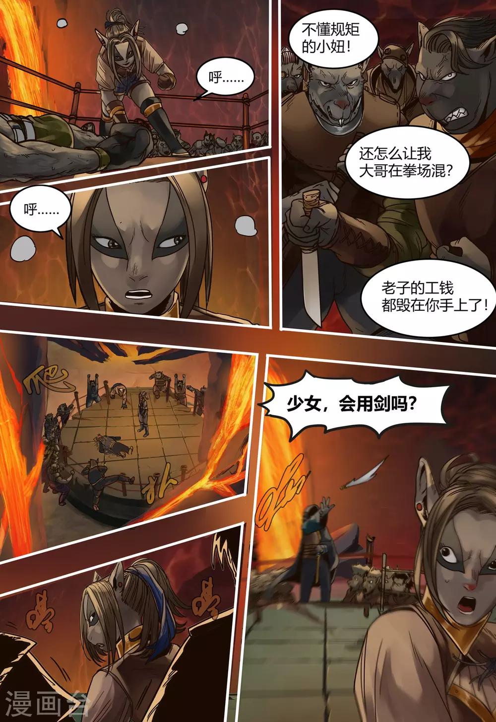 第103话 少女达兰9