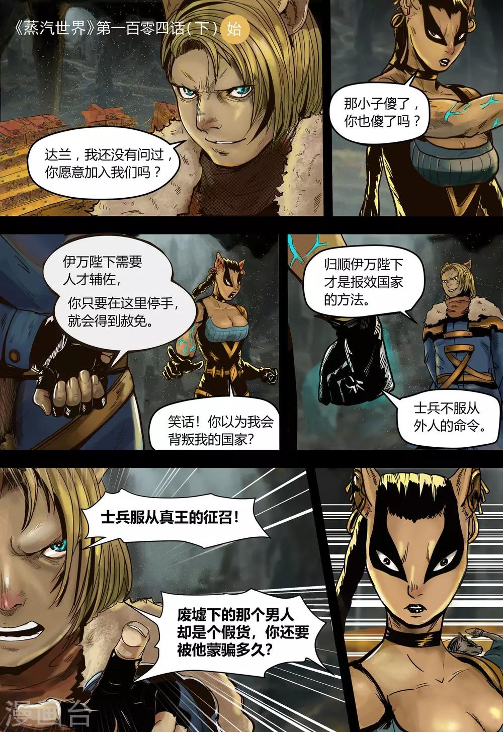 第104话2 两难之地0