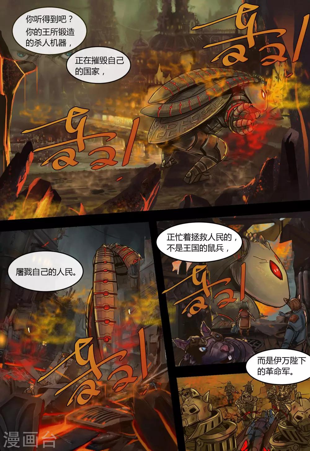 第104话2 两难之地1