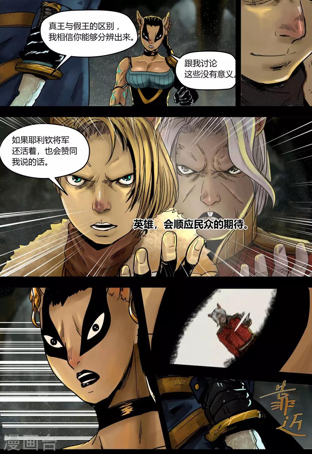 第104话2 两难之地2