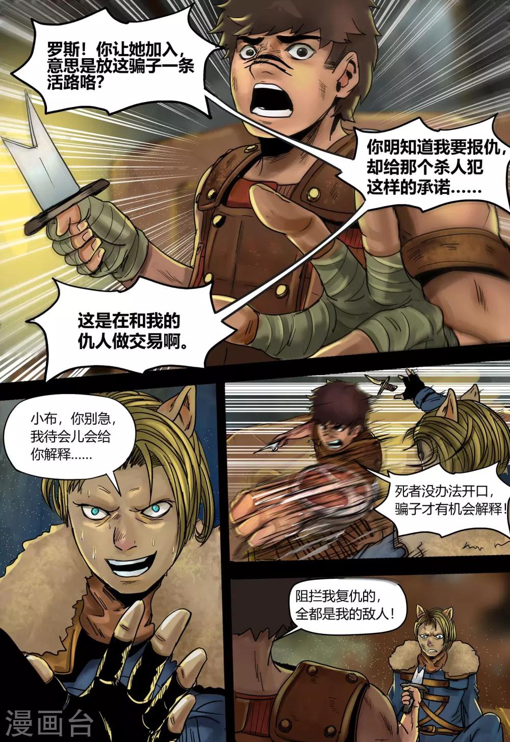 第104话2 两难之地3