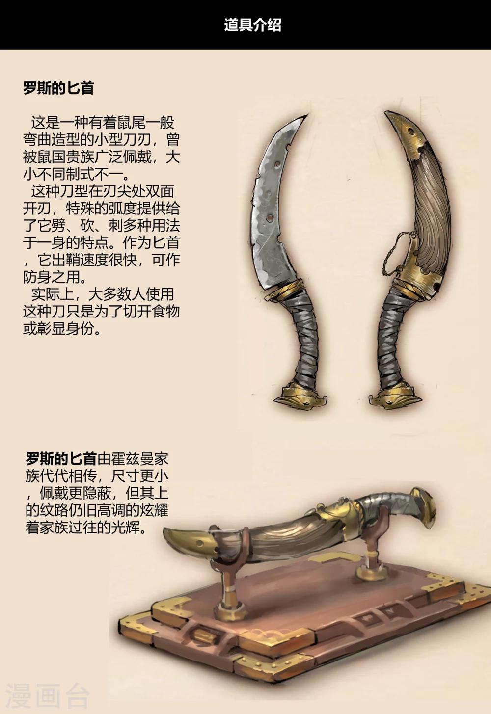 第104话2 两难之地5