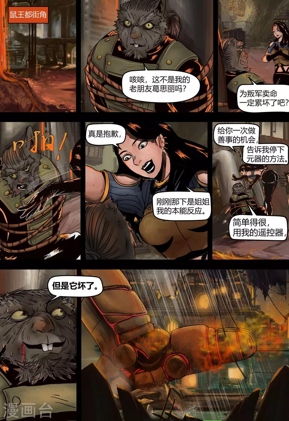 第105话1 风中救星2