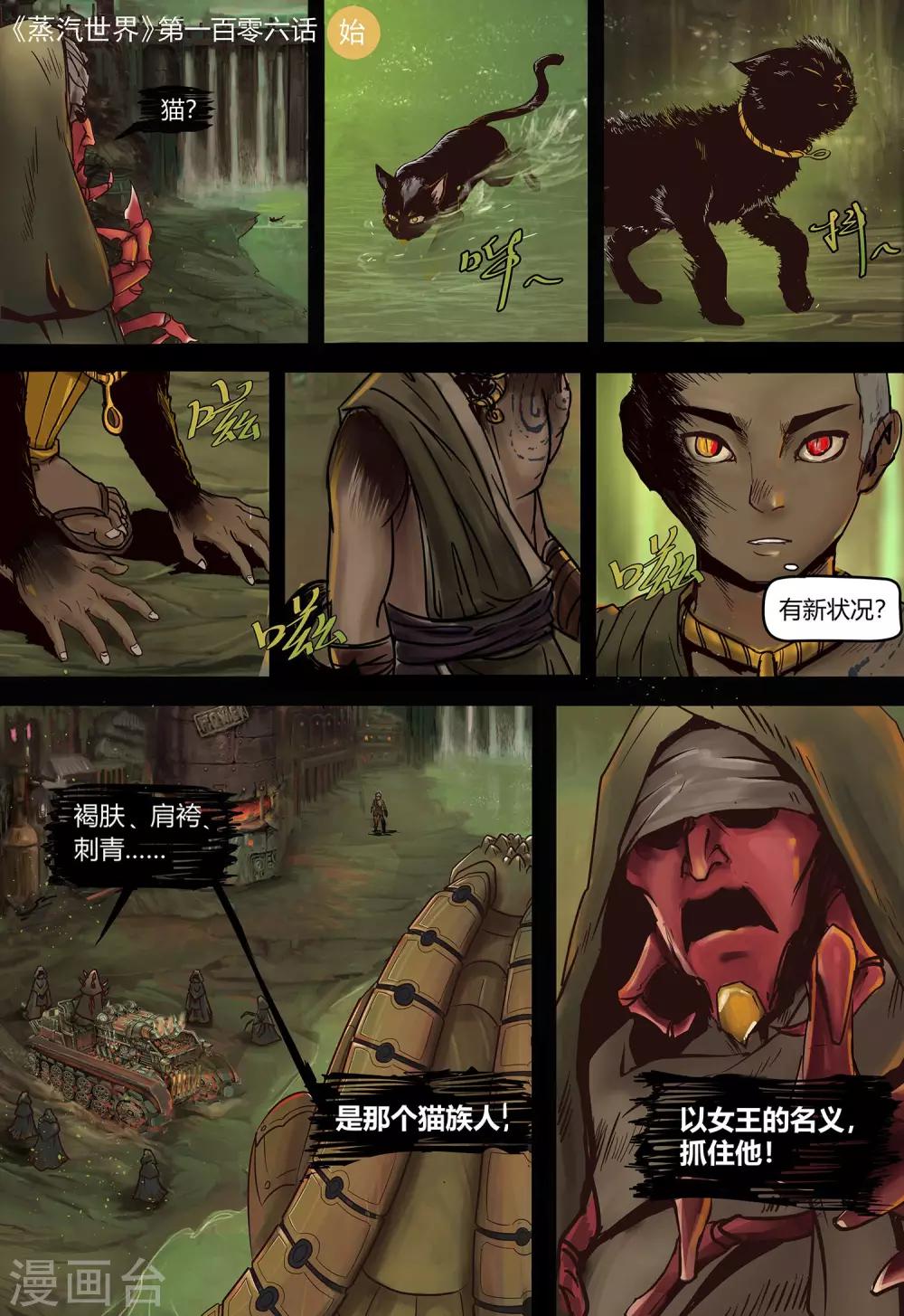 第106话 潮汐0