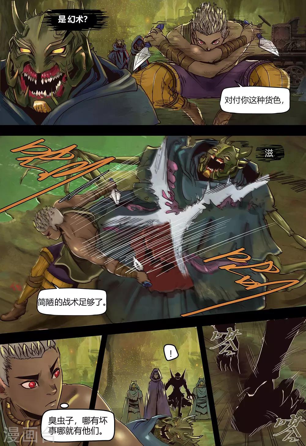 第106话 潮汐2