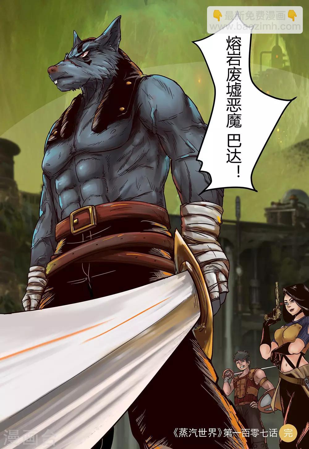 第107话 跨过洪流10