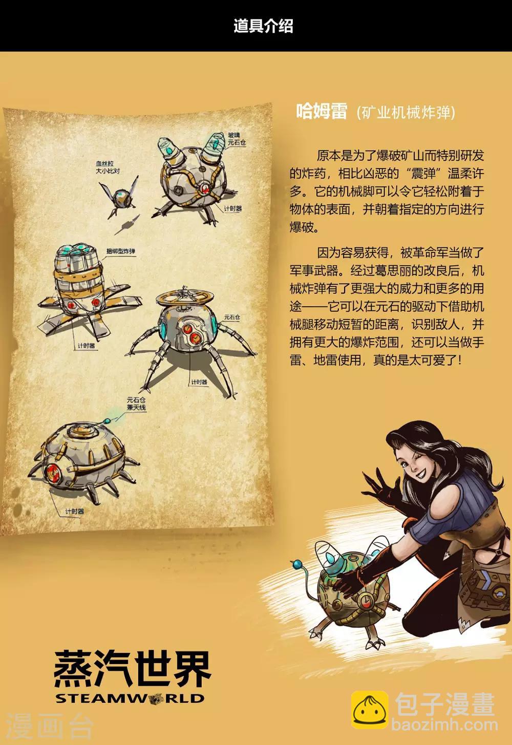 第107话 跨过洪流12