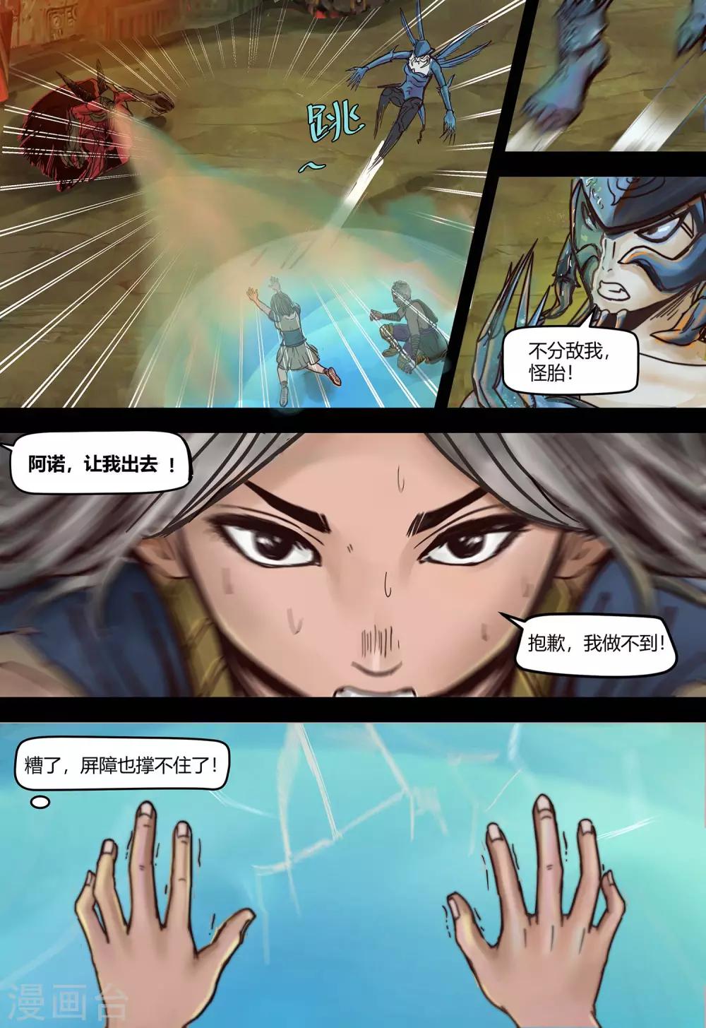 第107话 跨过洪流3