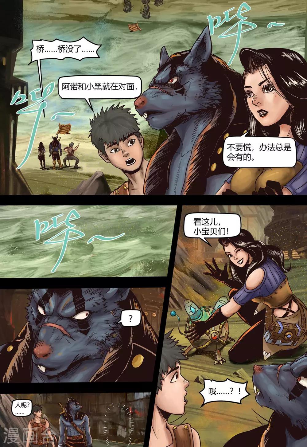 第107话 跨过洪流6
