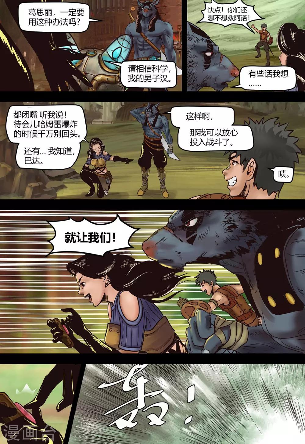 第107话 跨过洪流7
