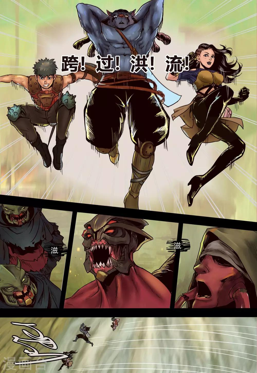第107话 跨过洪流8