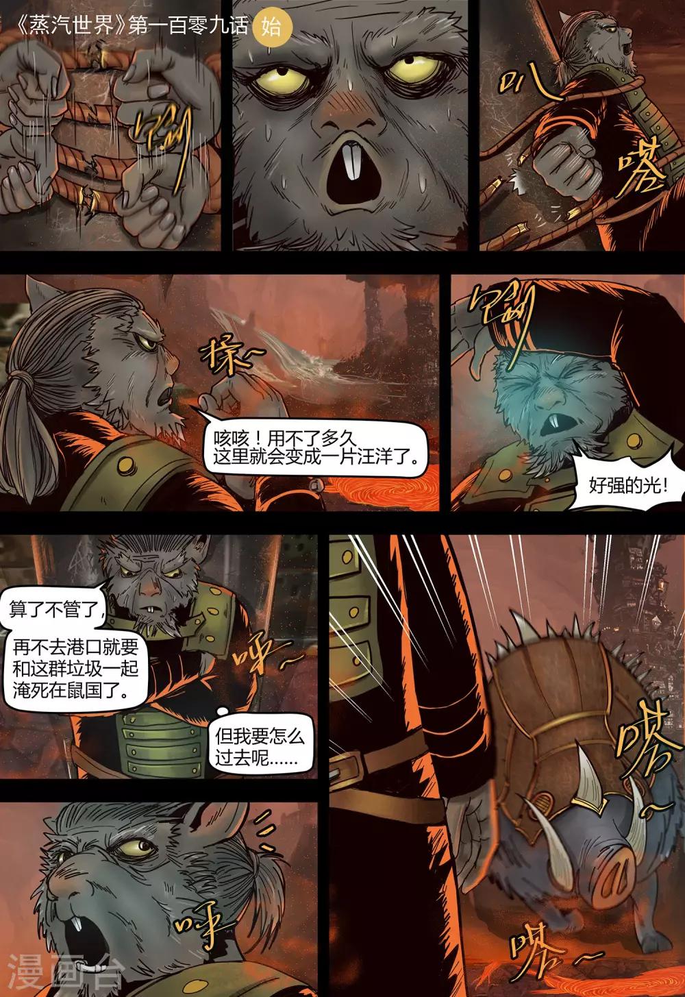 第109话 勇士的告白0