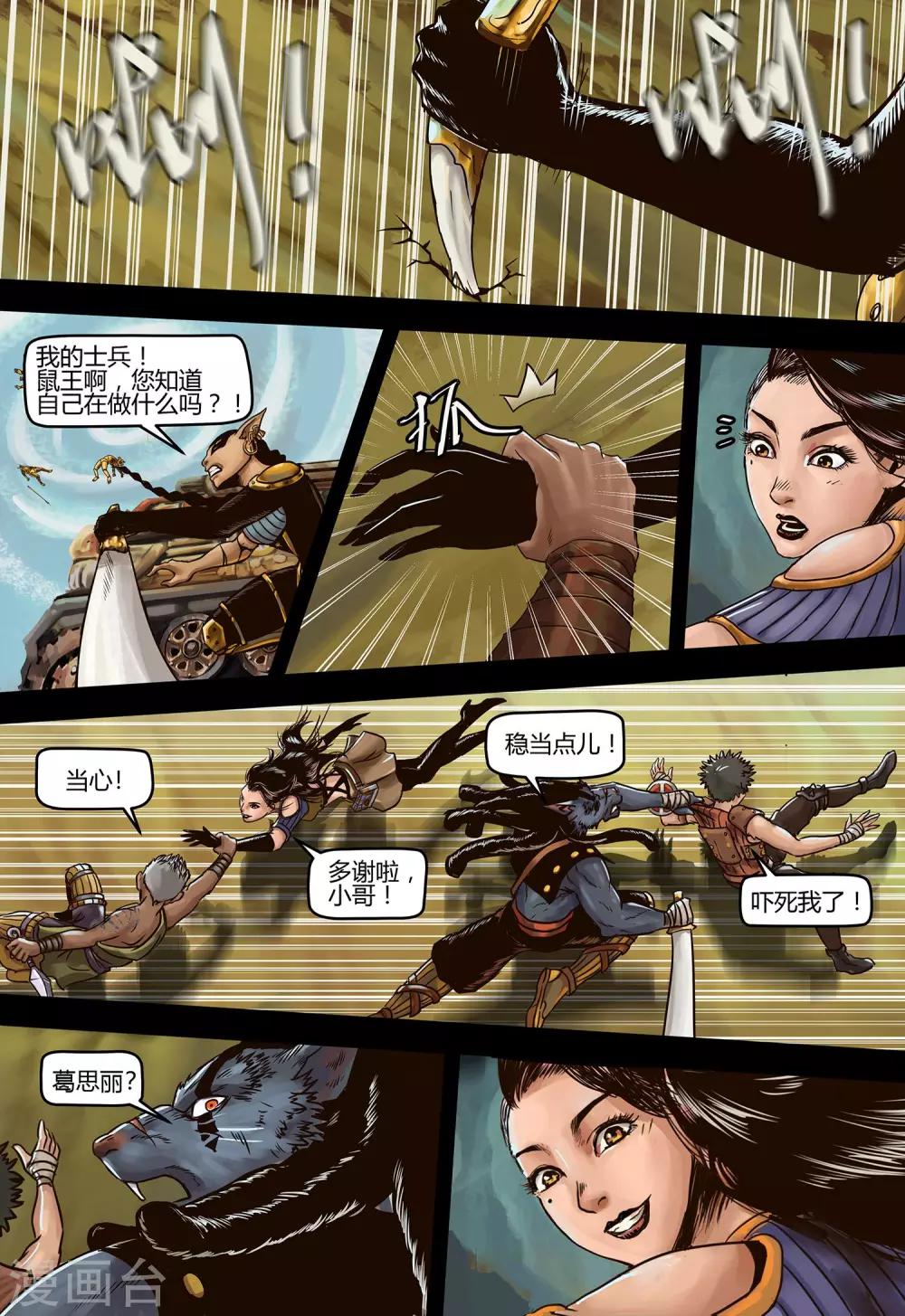 第109话 勇士的告白1