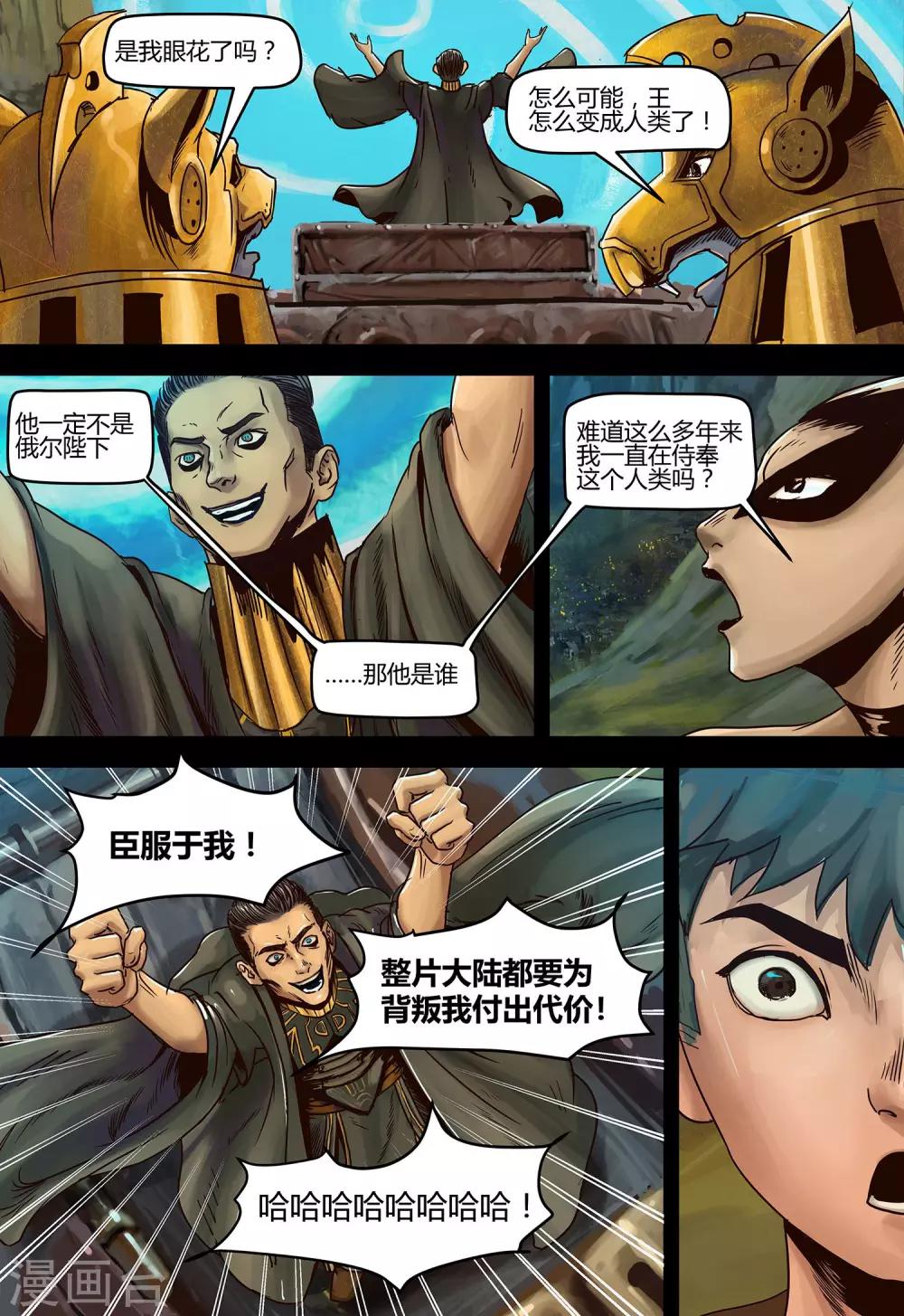 第109话 勇士的告白5