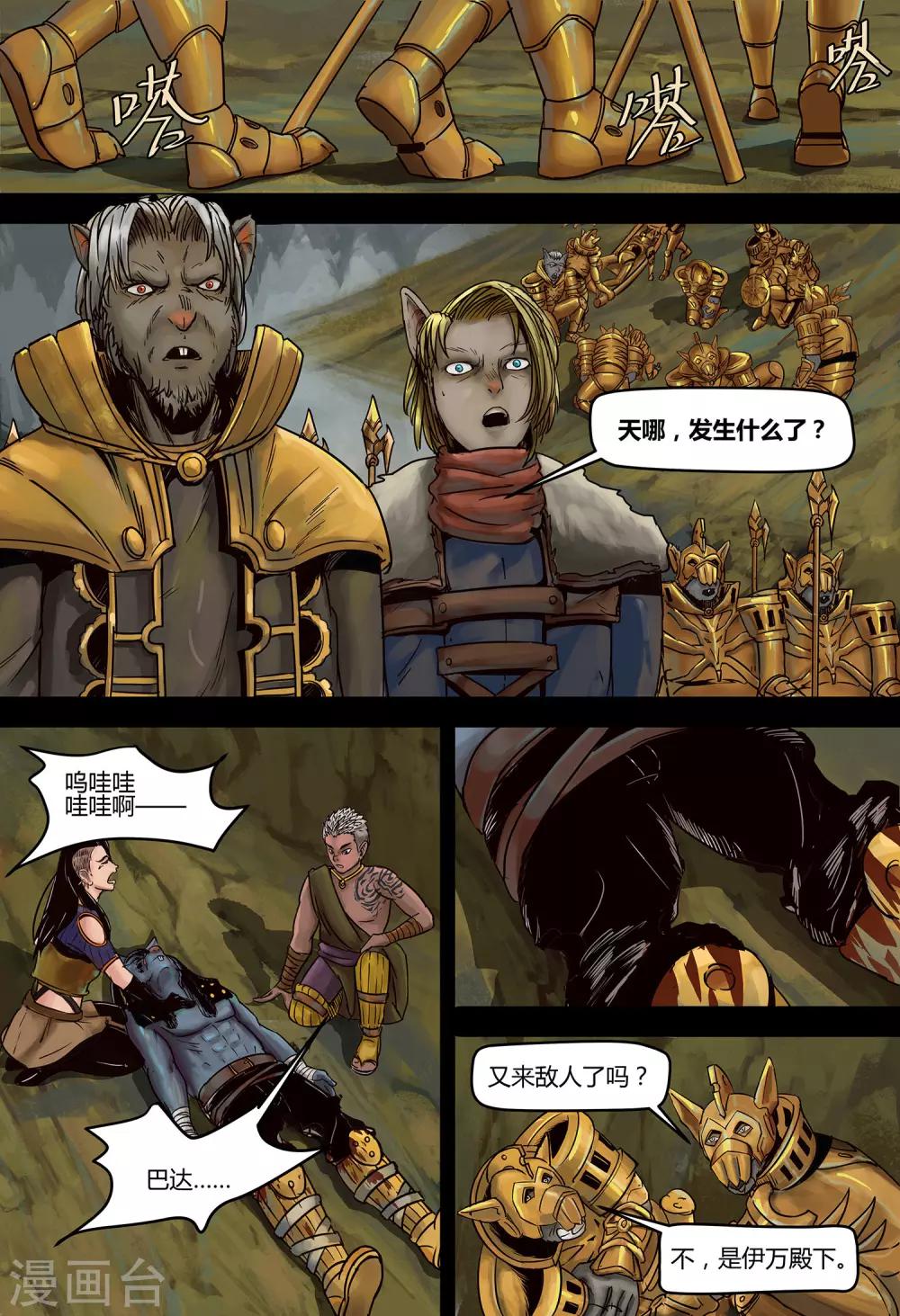 第111话 真王1