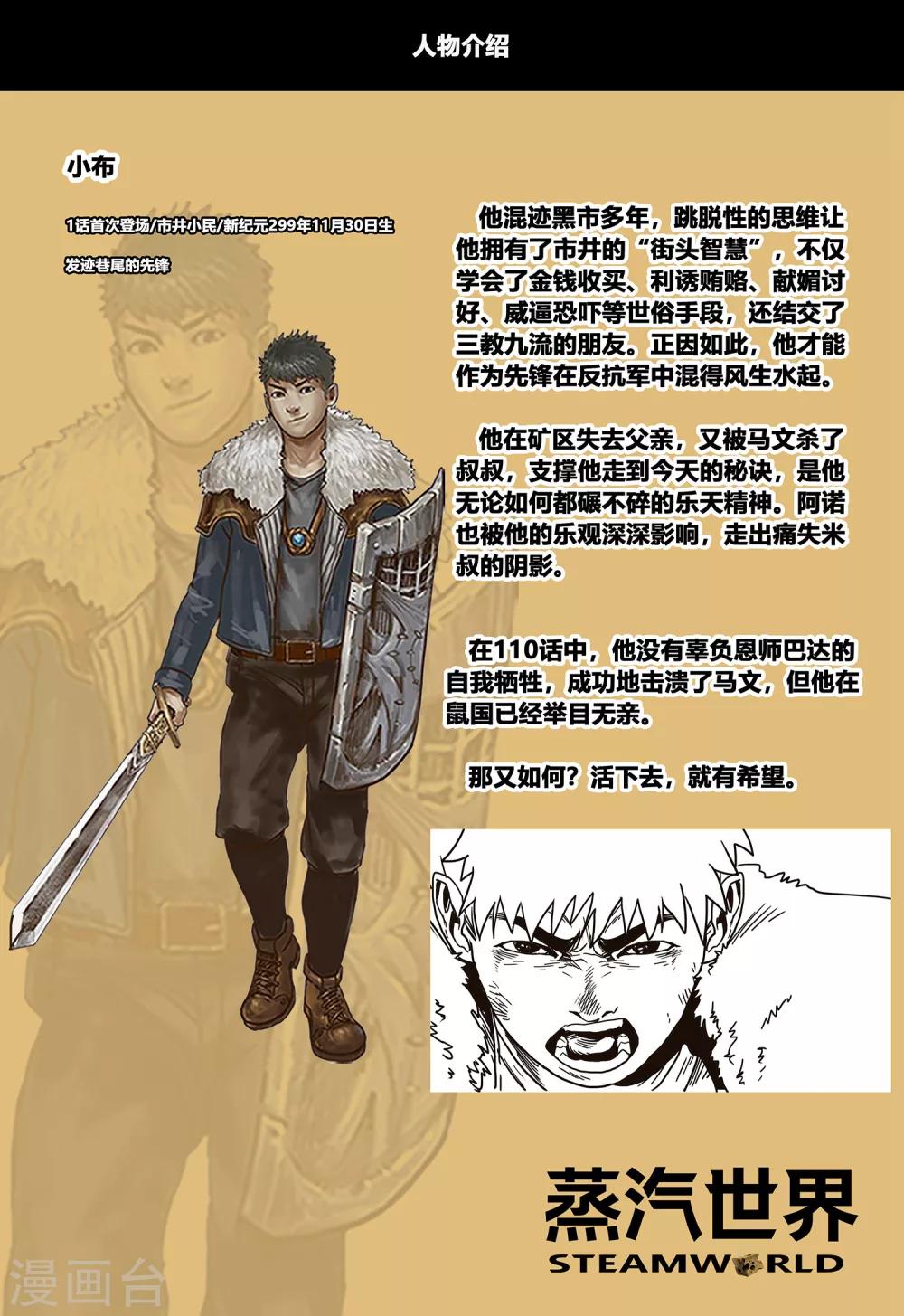第111话 真王11