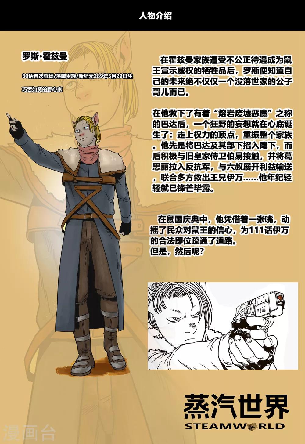 第111话 真王12