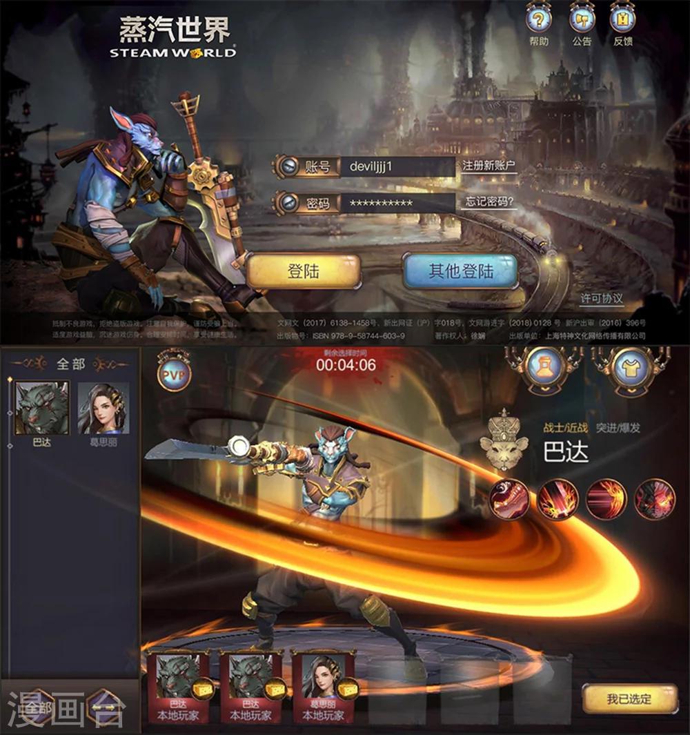 第111话 真王16