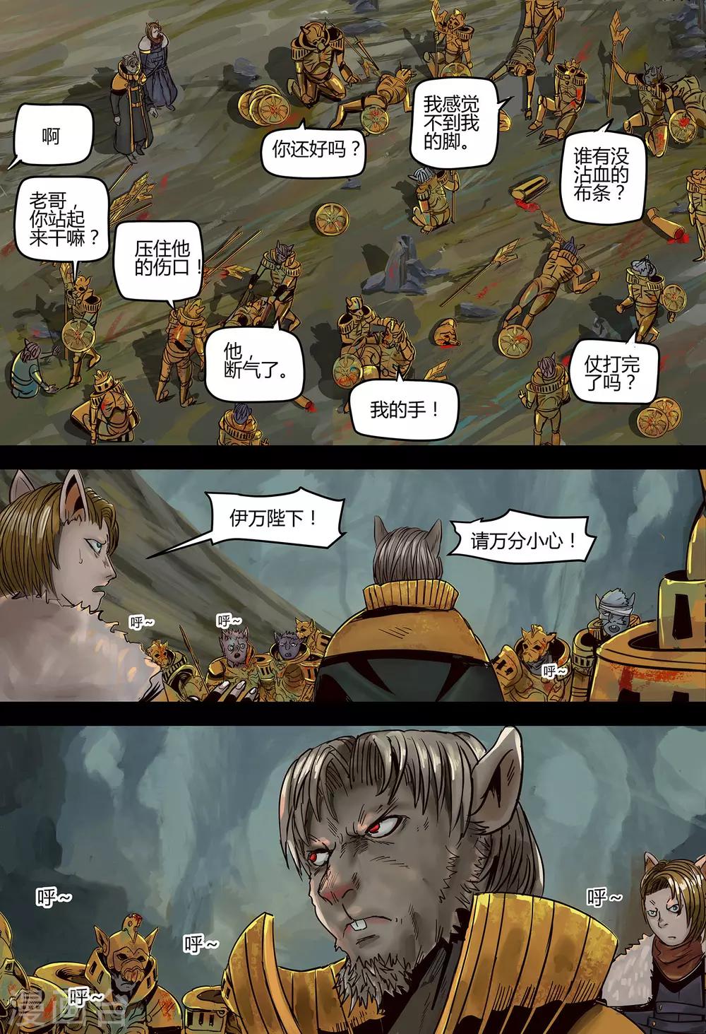第111话 真王2