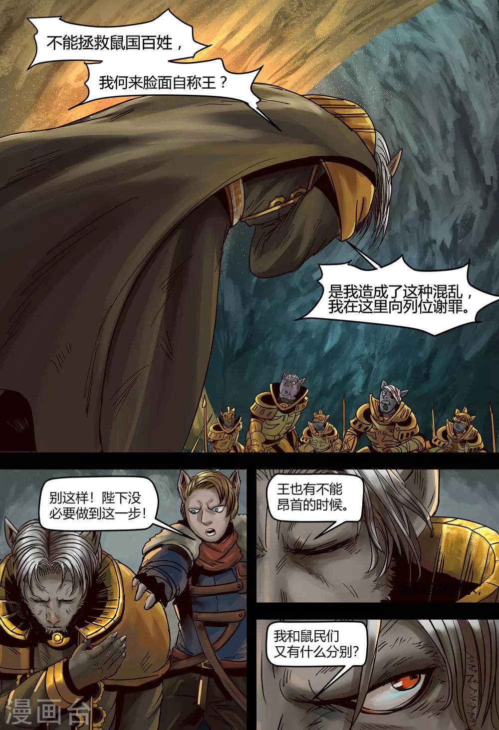 第111话 真王4