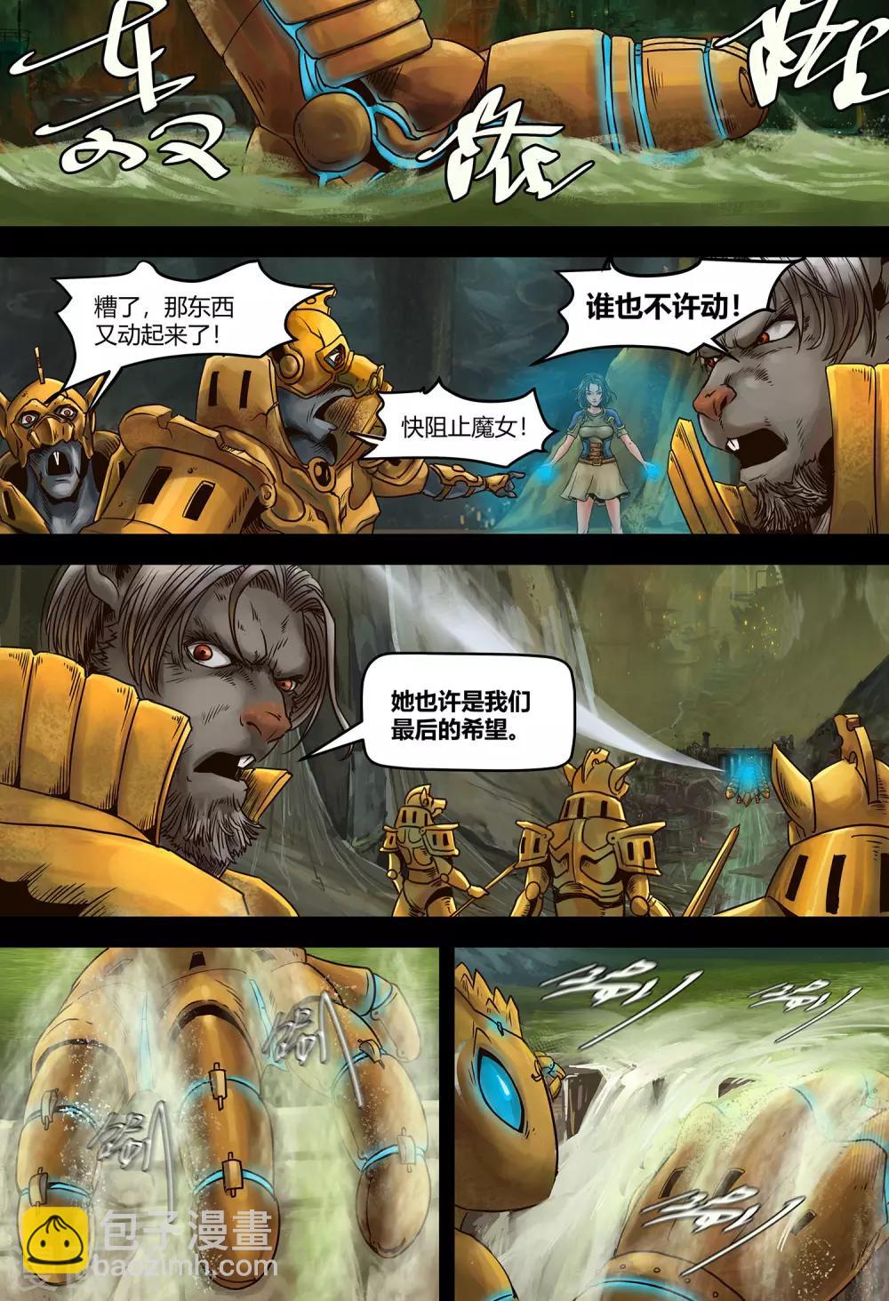 第111话 真王6