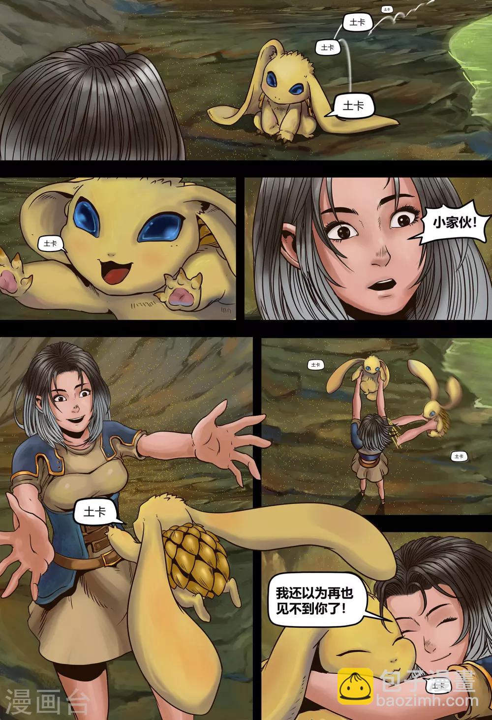 第111话 真王9