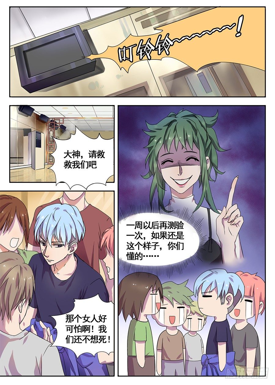 4.新使命（4）0