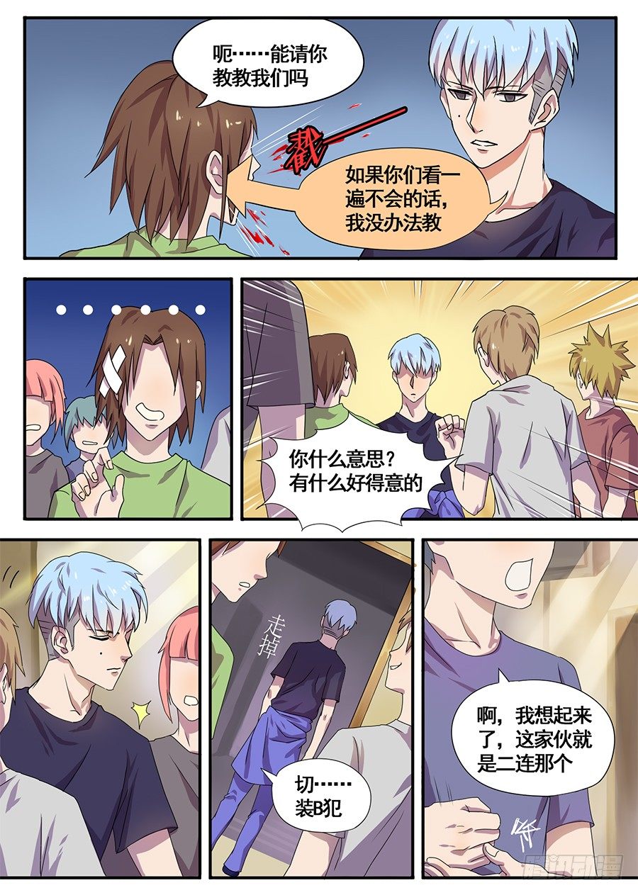 4.新使命（4）2