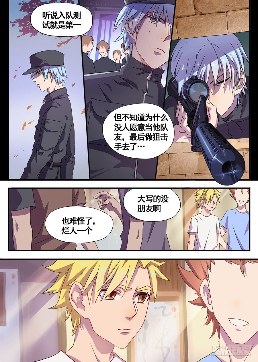4.新使命（4）3