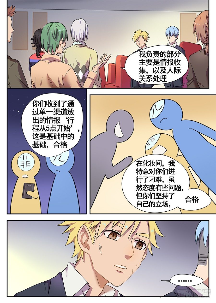 15.这真的吓到我了（3）1