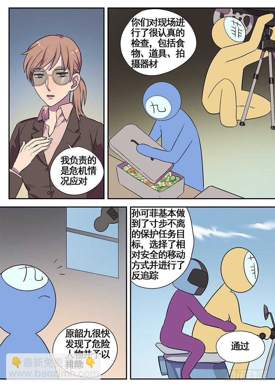 15.这真的吓到我了（3）2