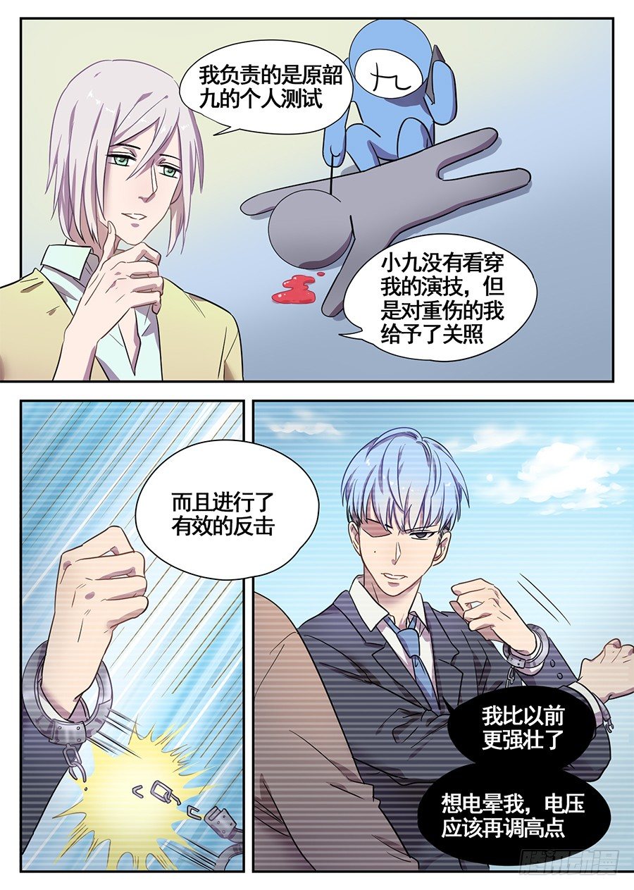 15.这真的吓到我了（3）3