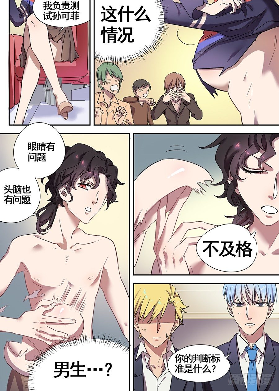 15.这真的吓到我了（3）5