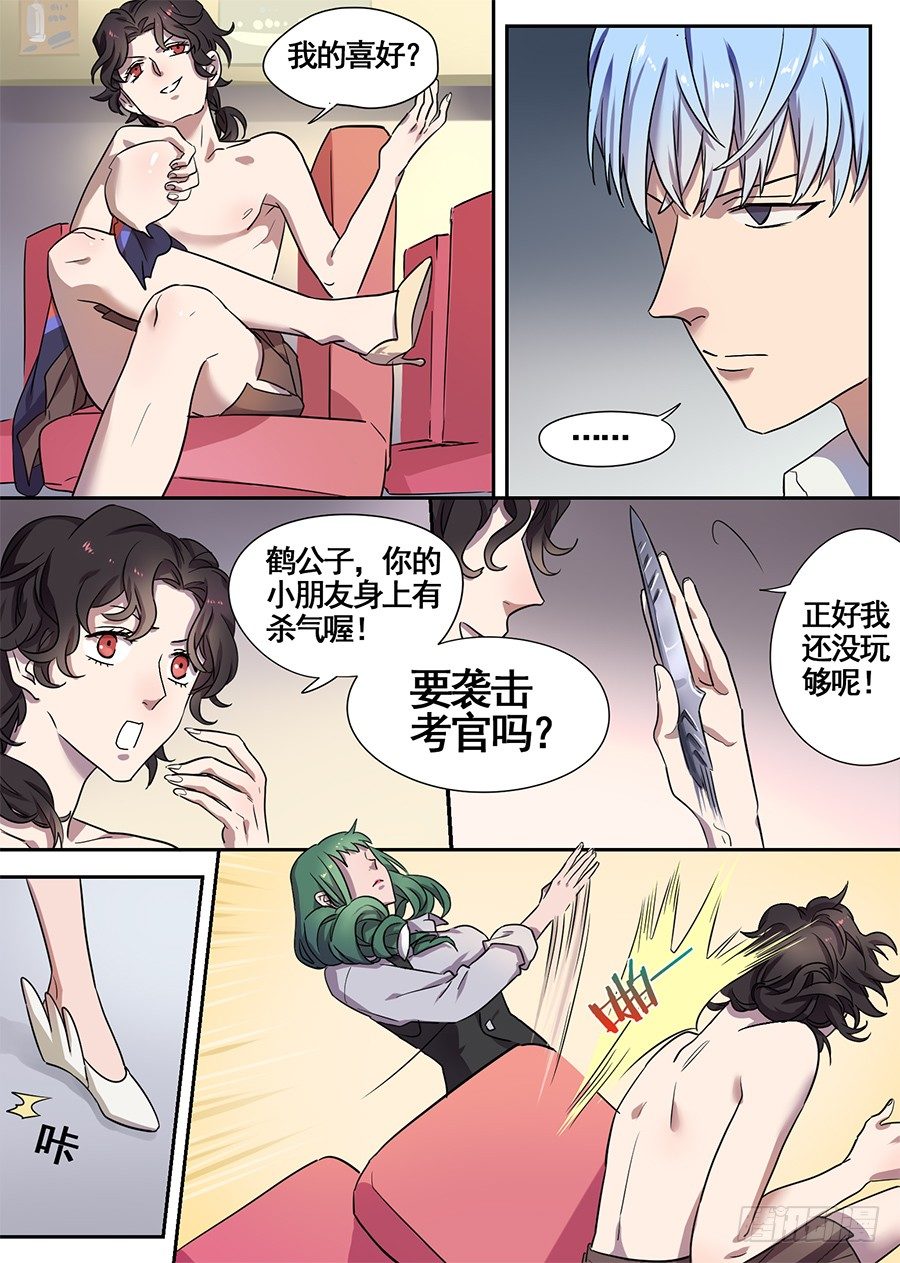 15.这真的吓到我了（3）6