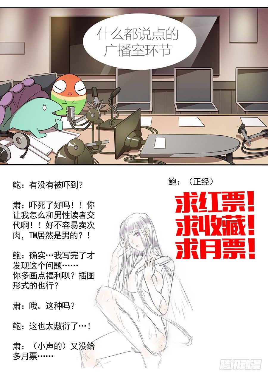 15.这真的吓到我了（3）8