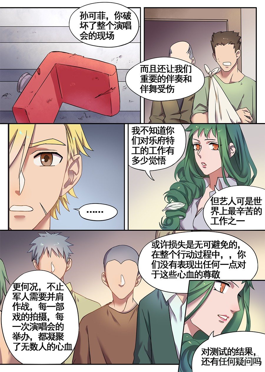 16.这真的吓到我了（4）1